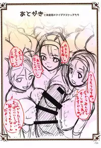 (C91) [Batten Sketch (Eugene Batten)] Painose Tokka Zone