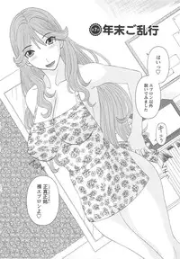 [Kawamori Misaki] Gokuraku Ladies Koukotsu Hen | Paradise Ladies Vol. 6