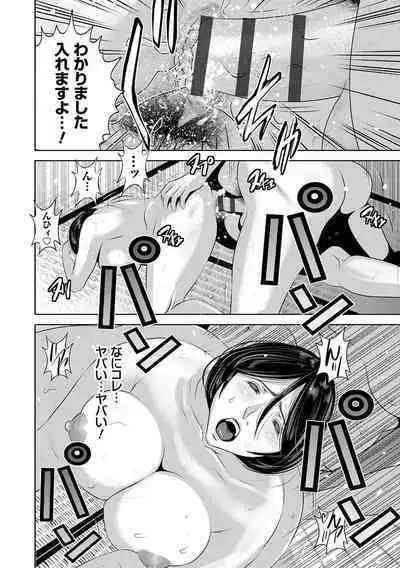 Jimi-gao Haha wa Bitch na Gal Musume ni Irekawaru