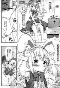(C92) [Argyle check, Wanton Land Kumiai (Komamemaru)] Toro Musume 13 Chino-chan Hajimemashita!! (Gochuumon wa Usagi desu ka?) [Chinese]