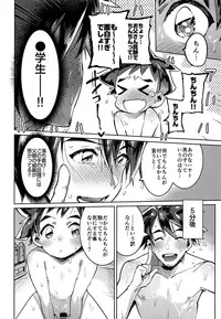 [Hibon (Itami)] Yaba Sugiru Oyako (Shinkalion)