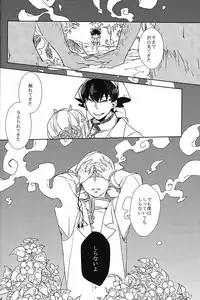 (Koi no Tougenkyou ~Mofumofu Paradise~) [Indigo Blue (Minana)] Karan Garan (Hoozuki no Reitetsu)