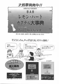 [Ishihara Kouhei] Cosplayer Ayaya