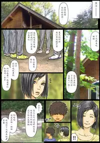 [Kuroneko Smith] Oba-san no Karada ga Kimochi Yosugiru kara ~Boku no Oba-san wa Chou Meiki datta~ [Chinese] [魔劍个人汉化]