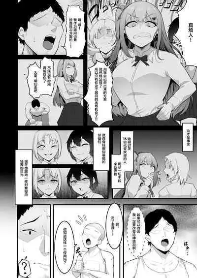 [Seika Kairaku Shoten (Eltoria, Enryuu)] Cheergirl-bu Idol Saiin Choukyou - She can dance the best of all the cheerleaders. [Chinese] [Digital]