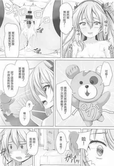 [Loli Ace (Aka Shio)] Arisu-chan no Erohon ~Boko Hen~ | 愛裡壽醬的小黃本~博科篇~ (Girls und Panzer) [Chinese]