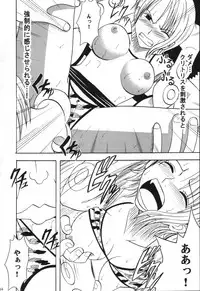 [CRIMSON (Carmine)] VOYAGE (One Piece)