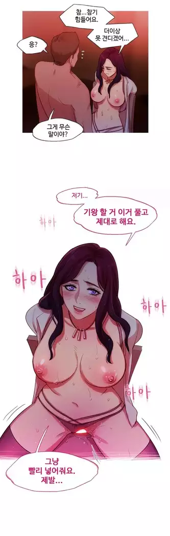 Scandal of the Witch Ch.0-35