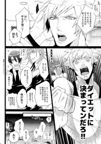 (Quartet Score 4) [Inukare (Inuyashiki)] Mairasu Complex (Uta no Prince-sama)