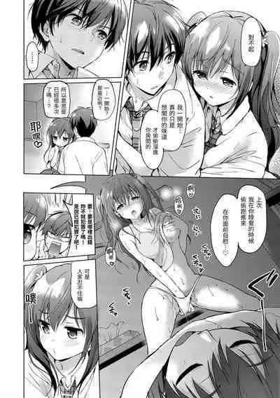 Hatsukoi Party | 初戀派對