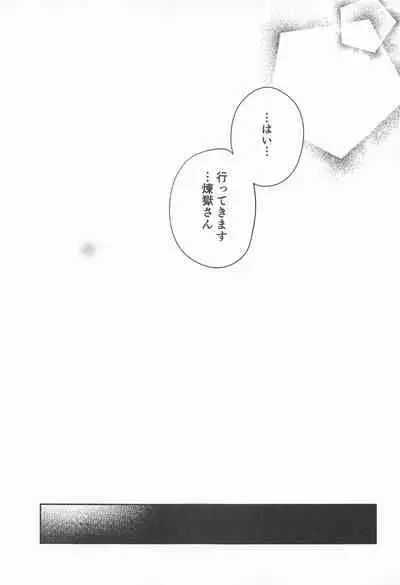 (Chou Nichirin Kitan 2021) [Daifuku (Yukishiro)] Kore zo Masani Chaban (Kimetsu no Yaiba)