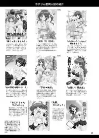 [YASRIN-DO (Yasu Rintarou)] Gekka Eishou (Koihime Musou) [Digital]