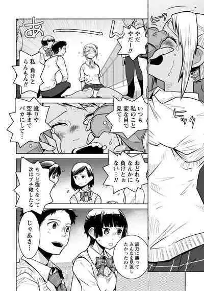 Houkago Shoujo Bout Vol. 1-3 + Bangai