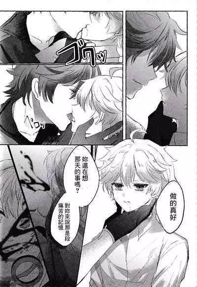 Kami no Me Otoshichatta | 神之眼不小心弄丟了