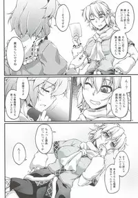 (Reitaisai 13) [Kougeki (Ootsuki Wataru)] Hashihime Jouzeugi -Urushi- (Touhou Project)