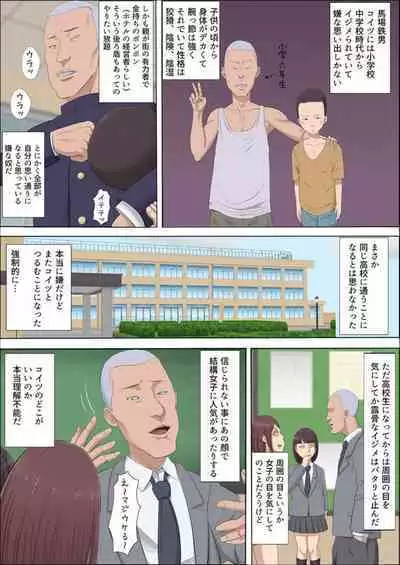 [Cotton House] Aya-nee ~Ubawareta Osananajimi~ 1-12