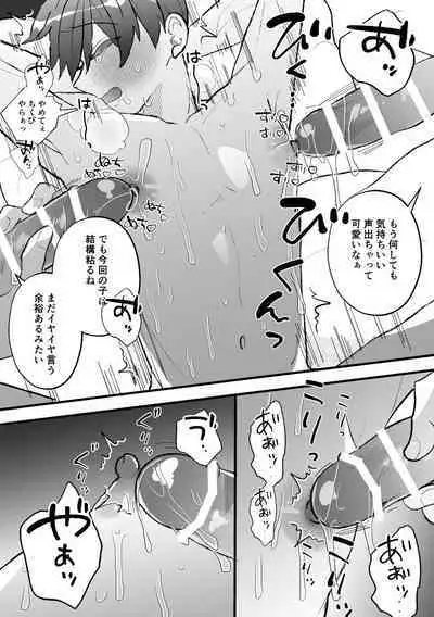 なぜか僕が社長のペットに選ばれてメス堕ちさせられました