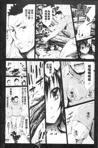 [Kihiru] Hatsujou Kanojo Kinpatsu Kanojo [Chinese]