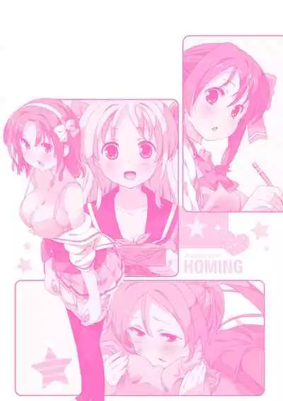 [Homing] Chou JC Imouto | 超JC美眉 [Chinese] [Digital]