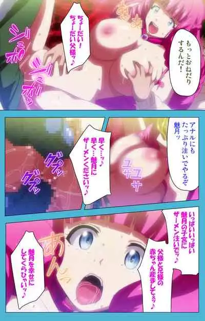 Majuu Jouka Shoujo Utea Kanzenban