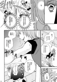 (C86) [Liliya (Ri-Ru-)] Furachi na Rakuen