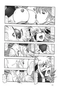 (SC36) [Studio Kyawn (Murakami Masaki)] Star Light EXTINCTION (Mahou Shoujo Lyrical Nanoha)