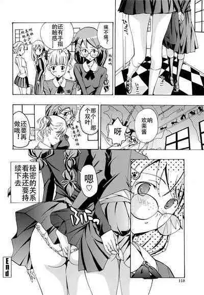 Otome Saku. - Maidens bloom in the garden in the sky