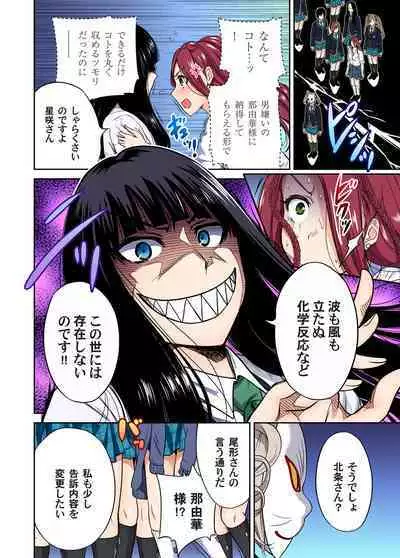 Oretoku Shuugakuryokou ~Otoko wa Jyosou shita Ore dake!! Ch. 1-17