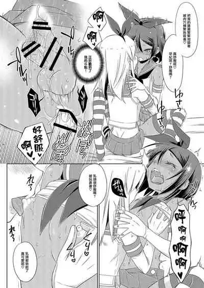 [Mariana Kaikou Kikaku (Mikami Hokuto)] Off-Pako Josou Cos Homo Sex no Aite ga Oshiego datta Ken (Kantai Collection -KanColle-) [Chinese] [瑞树汉化组] [Digital]