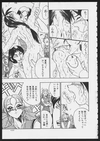 [Anthology] COMIC A-UN 5