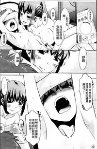 [Nekogen] Gachihame wa Okaa-san to desu ka? [Chinese]