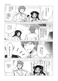 (Stand Up! 12) [downbeat (Kirimoto Yuuji)] Katoru Nights to Aichi-sama (Cardfight!! Vanguard)