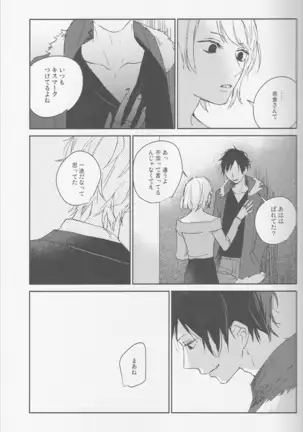 KiSS - Durarara doujinshi Japanese
