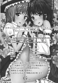 (Reitaisai 8) [Galley (ryoma)] Zutto Kourin no Turn! 1 Turn me (Touhou Project)