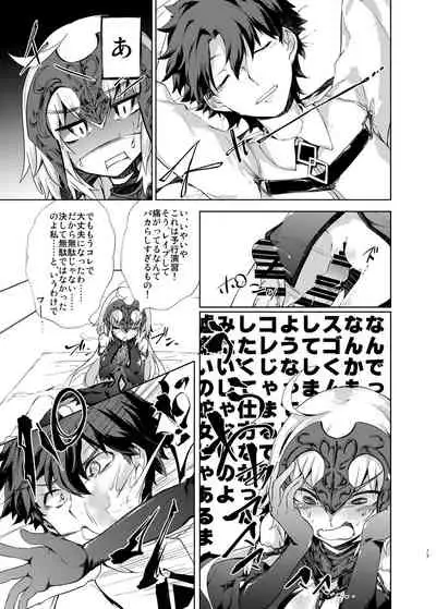 Jeanne d'Arc Alter Gyaku Rape Avenger