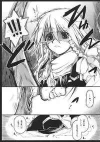 (Reitaisai 9) [Ankoku-Bousougumi (Ainu Mania)] Orenu Hoshi - Hiun no Yume, Musubi (Touhou Project)