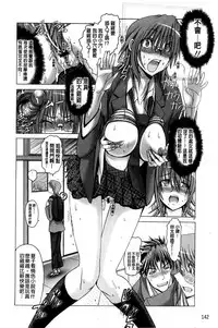 [Oobayashi Mori] Keiren Acme Chigoku | 痙攣性高潮痴獄 [Chinese]