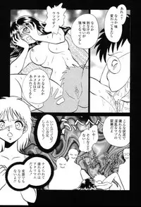 [Keno Yantarou] Gaman Dekinai Kagai Jugyou