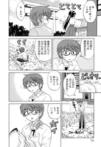 [Kotono Wakako] Miko Moe 1