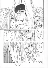 [CAPTAIN SANTA (Shinkaida Tetsuyarou)] 1 (Various)