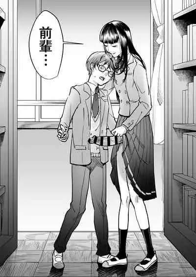 [Wadannoki (Dendoro Kakariya)] Boku wa Kouhai no Onahole [Chinese] [零食汉化组] [Digital]