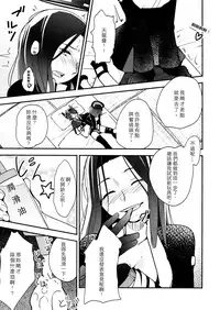 (Ware, Yasen ni Totsunyuu su!) [G-complex (YUI_7)] Tenryuu-chan wa Yasashii Kara | Because You're Kind, Tenryuu-chan (Kantai Collection -KanColle-) [Chinese] [沒有漢化]