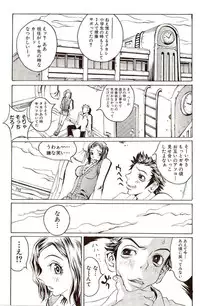 [Matsukawa Iku] Innyuu 100%