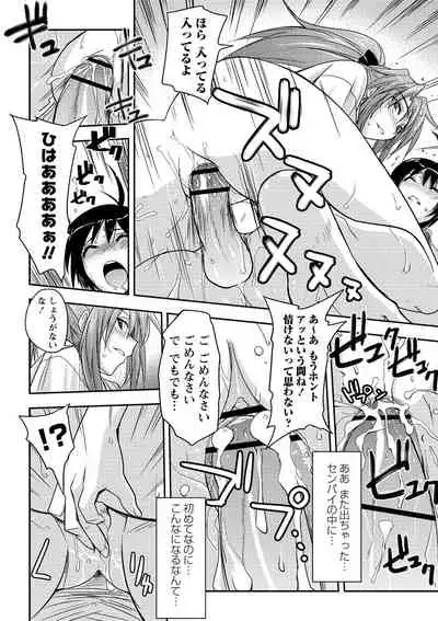 Dakishimetai Kanojo. Tokusouban