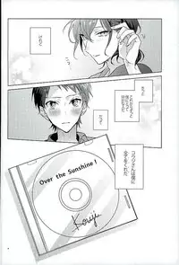 (Rhythmical ☆ Boys 3) [Honey Prism (Chizuru)] Kimi ha Boku no Kibou (KING OF PRISM by Pretty Rhythm)