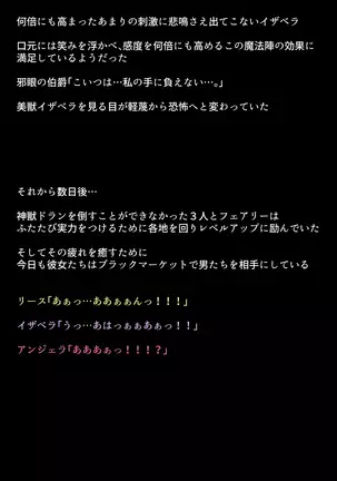 Black Market no Megami-tachi