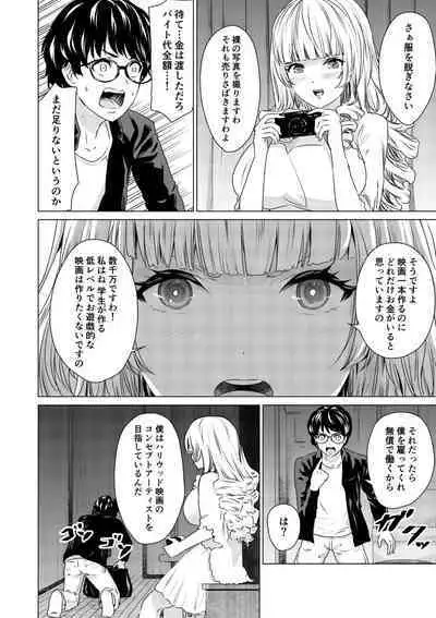 SEX AND THE ART vol.01