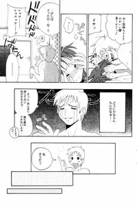 Manga Bangaichi 2006-09