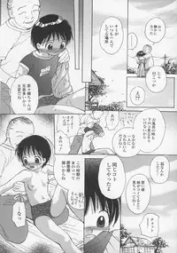 [Egawa Hiromi] Naisho ni Shitene - Please keep secret