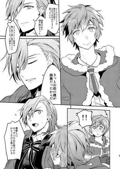 Sonna Kotogaatte Koso